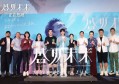 《盛夏未来》首映获赞 张子枫吴磊点亮勇气未来